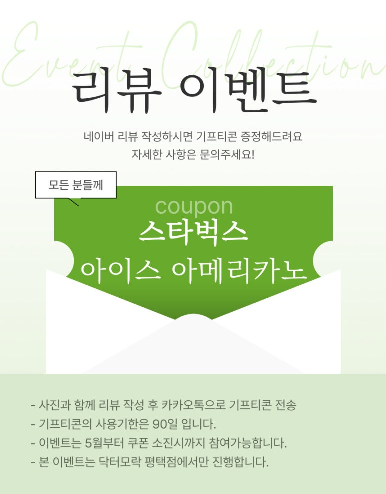 닥터모락 평택점 이미지