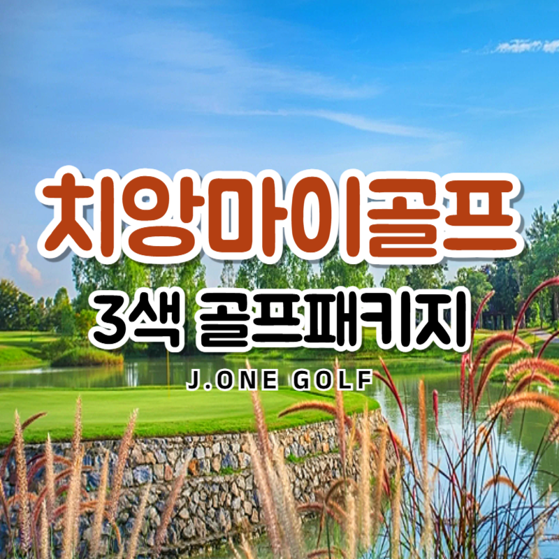 제이원여행사 이미지