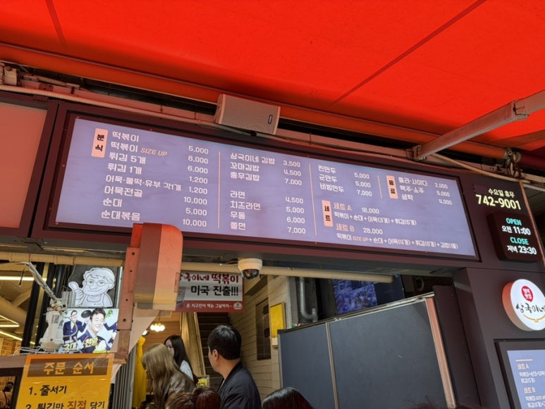 먹고갈래싸갈래 이미지