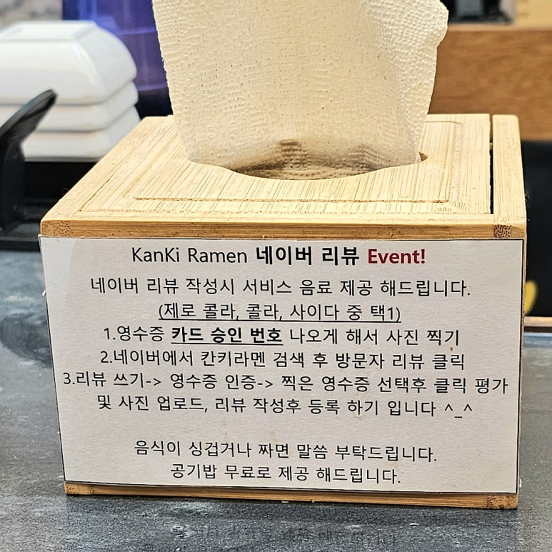 칸키라멘 이미지