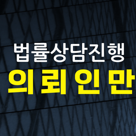 법률사무소법우 이미지
