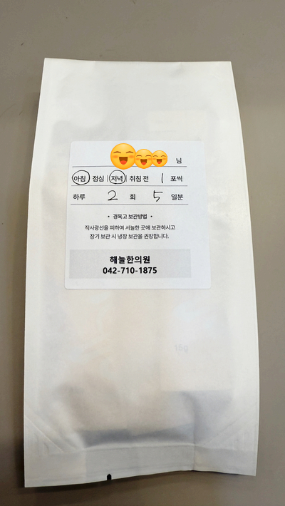해늘한의원 이미지