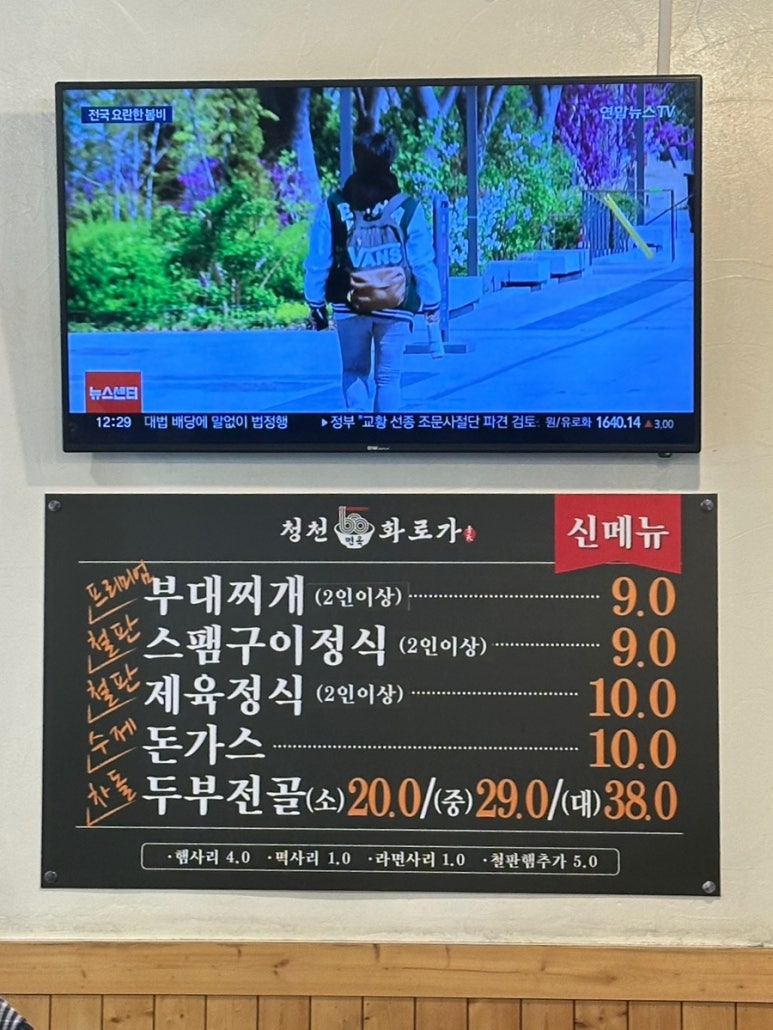 청천면옥화로가 이미지