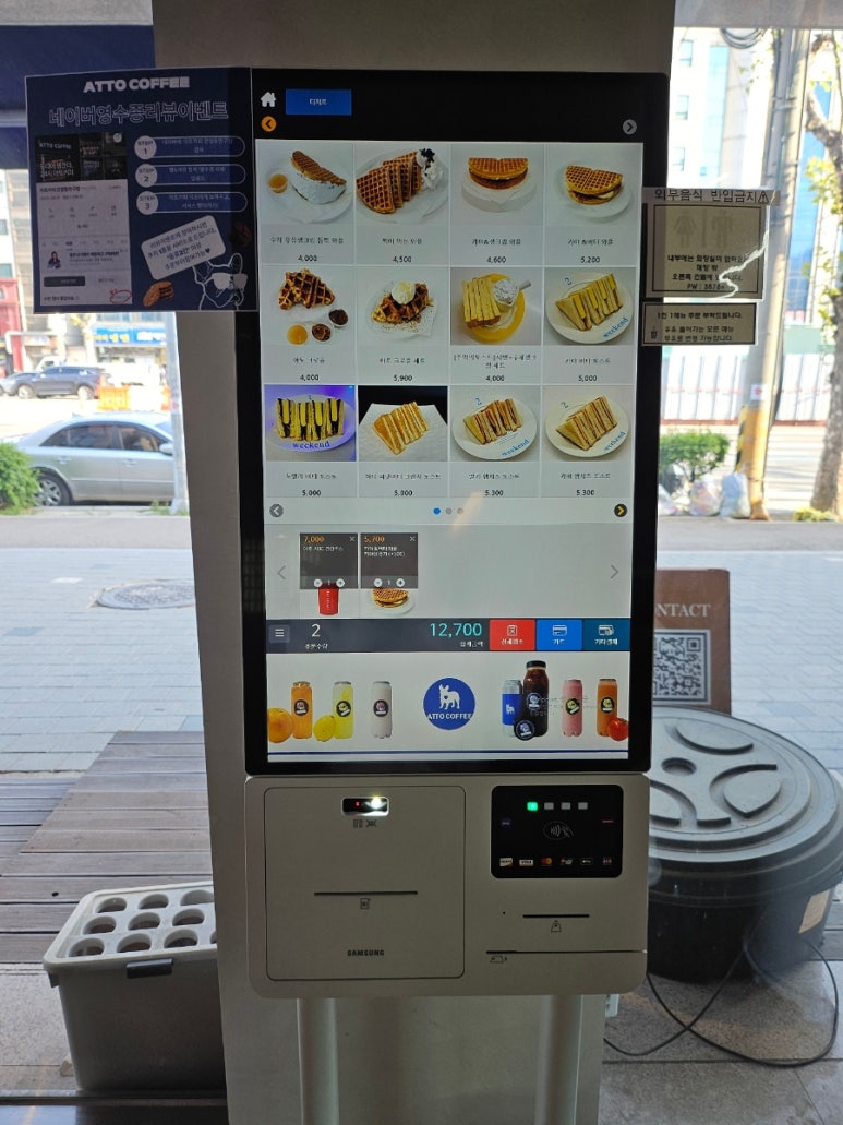 아토커피(아토coffee) 이미지