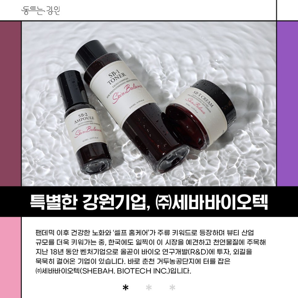 세바바이오텍 이미지