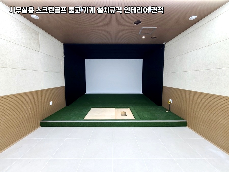 나사스크린골프 이미지