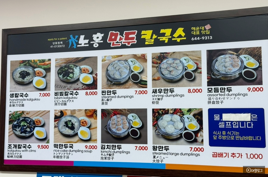 노홍만두 이미지
