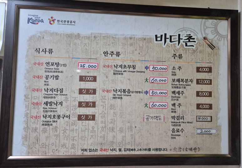 바다촌 이미지