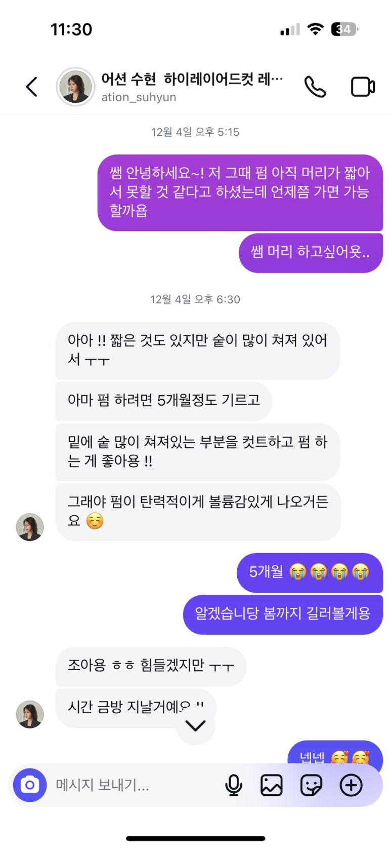 어셔헤어 이미지