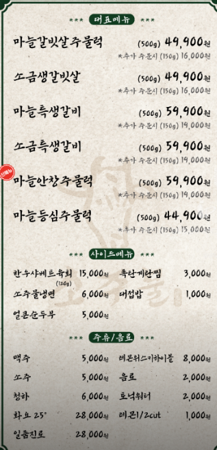 소주물 장기라베니체점 이미지
