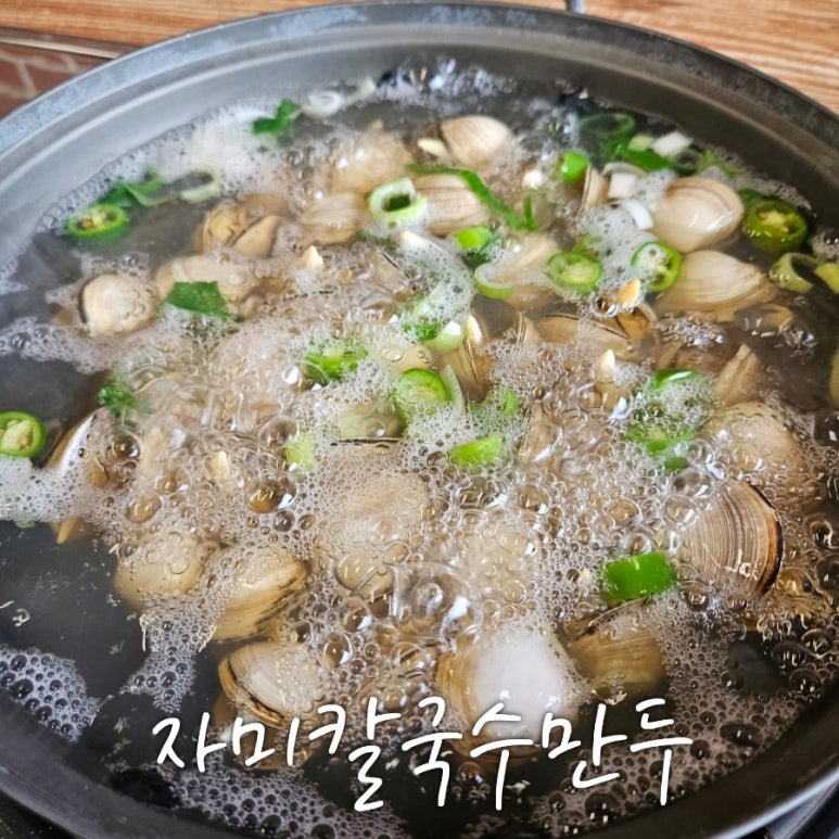 자미칼국수만두 이미지