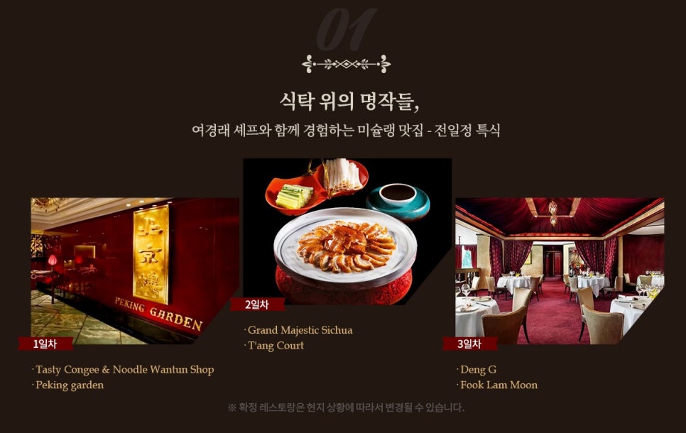 중식대가 이미지