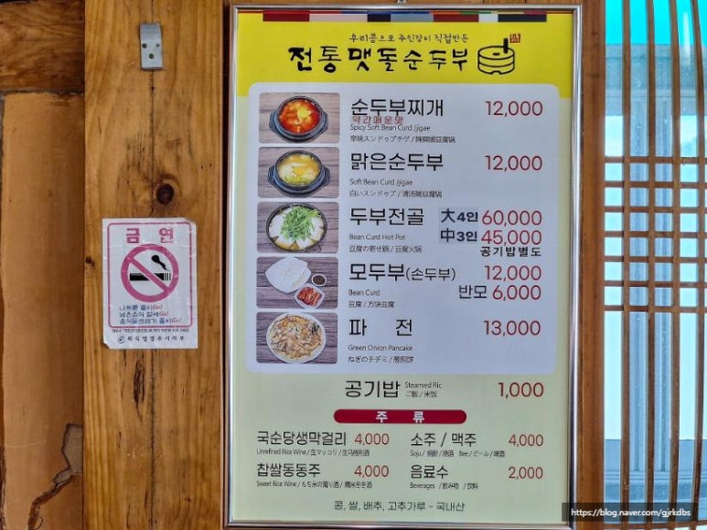 맷돌순두부 이미지