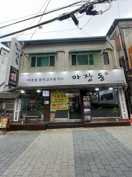 정직한우정육식당 이미지