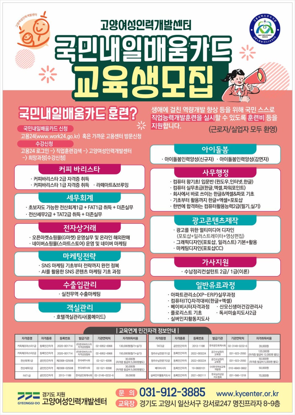 글로벌 일자리 지원센터 이미지