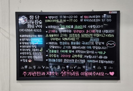 금동참숯화로구이 이미지
