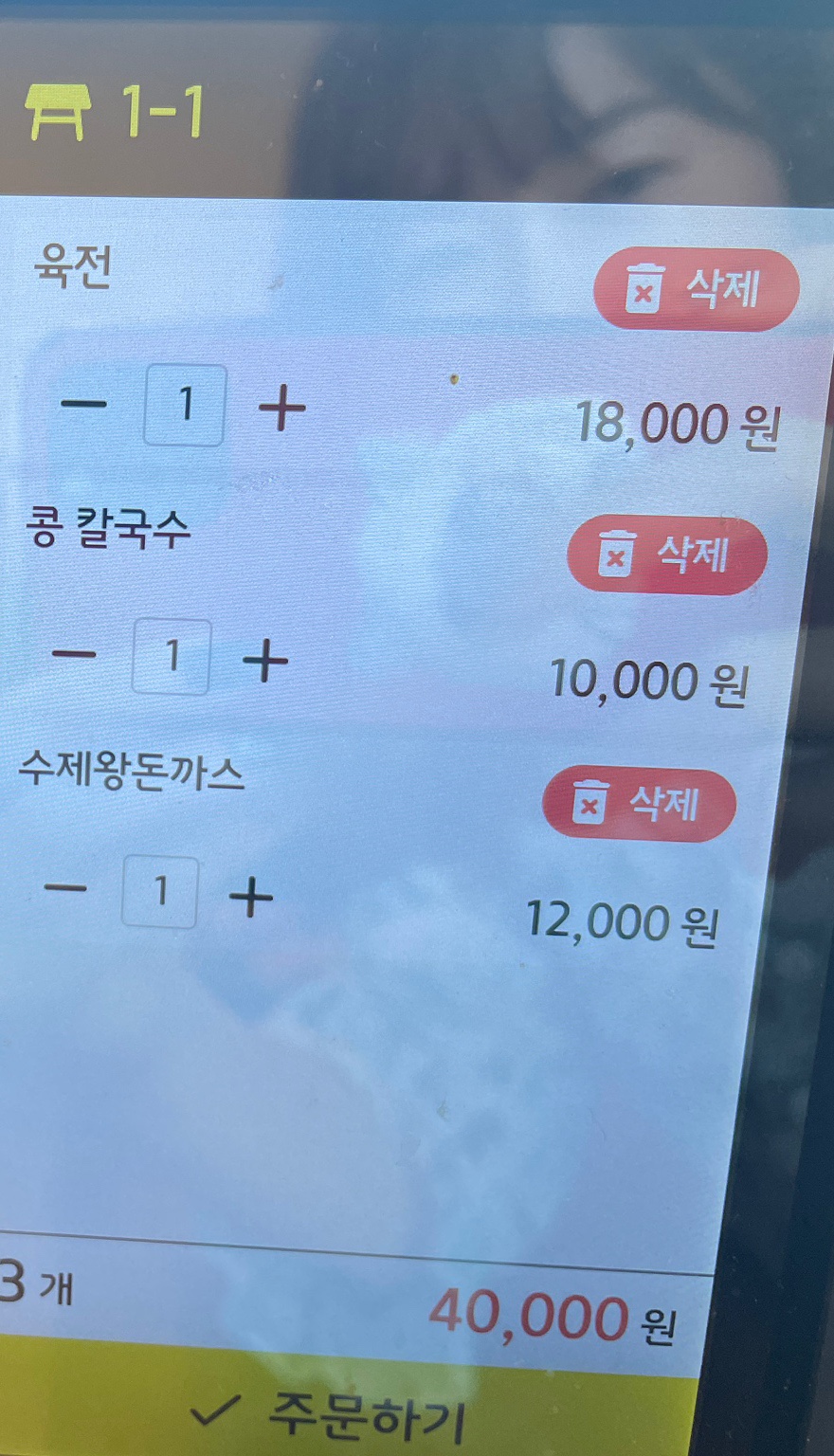 제비집손칼국수 이미지
