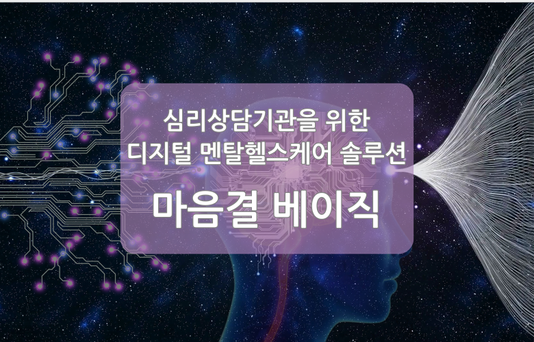 위헬스케어솔루션 이미지