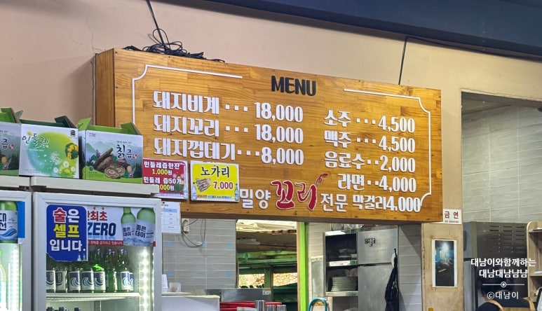 밀양꼬리식당 이미지