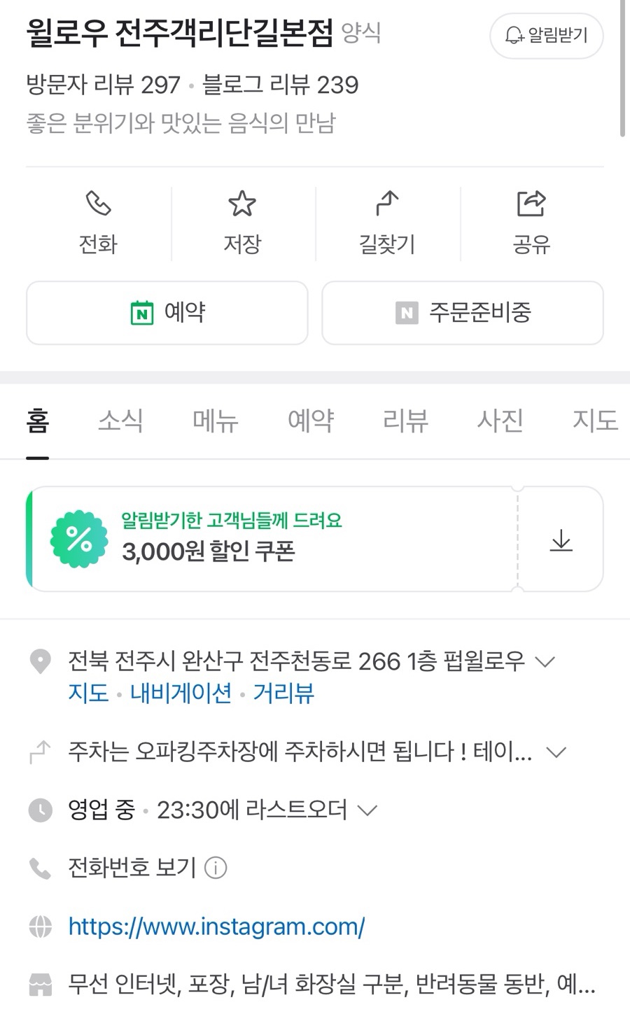 펍윌로우 이미지