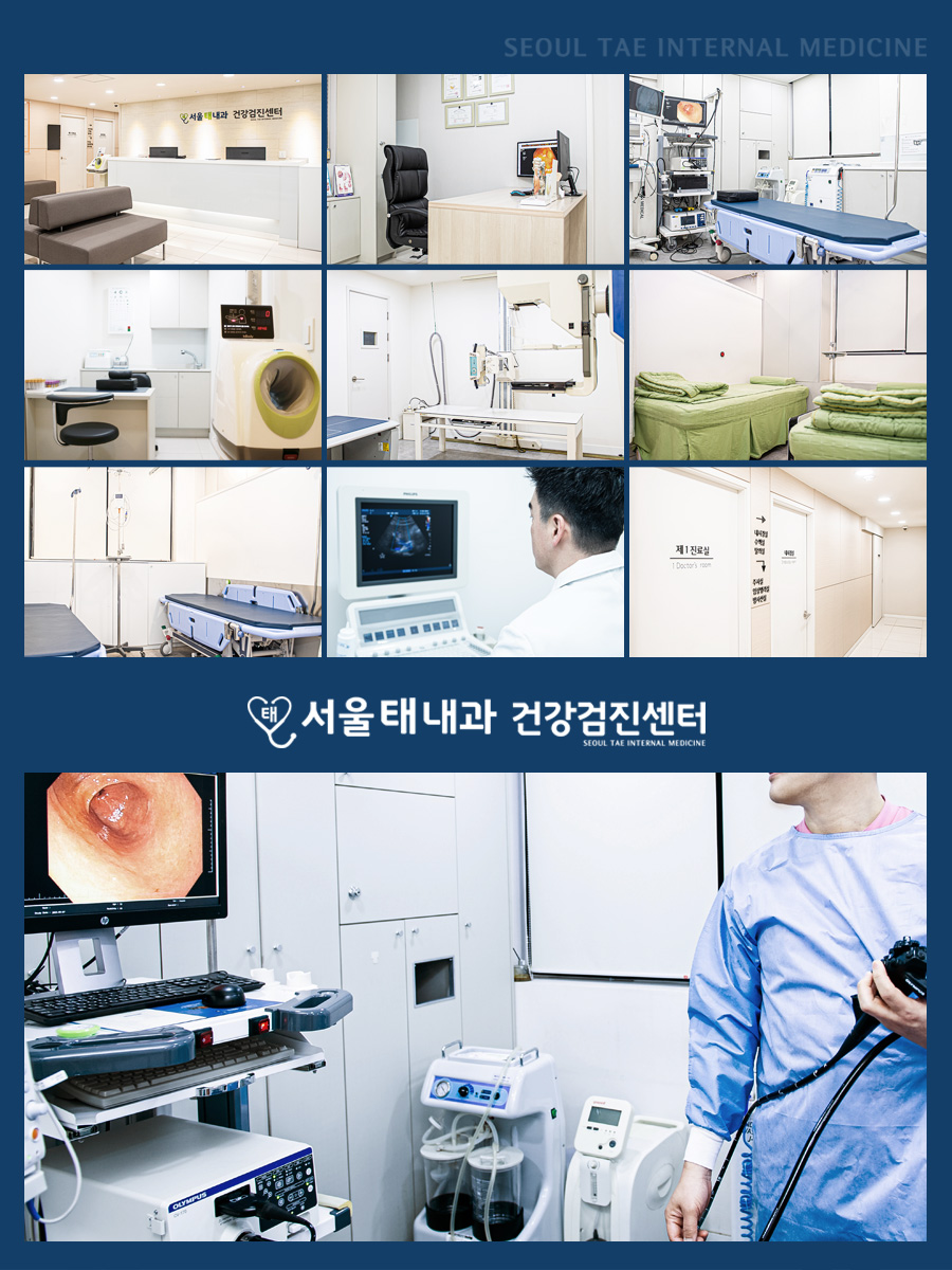 서울태내과 이미지