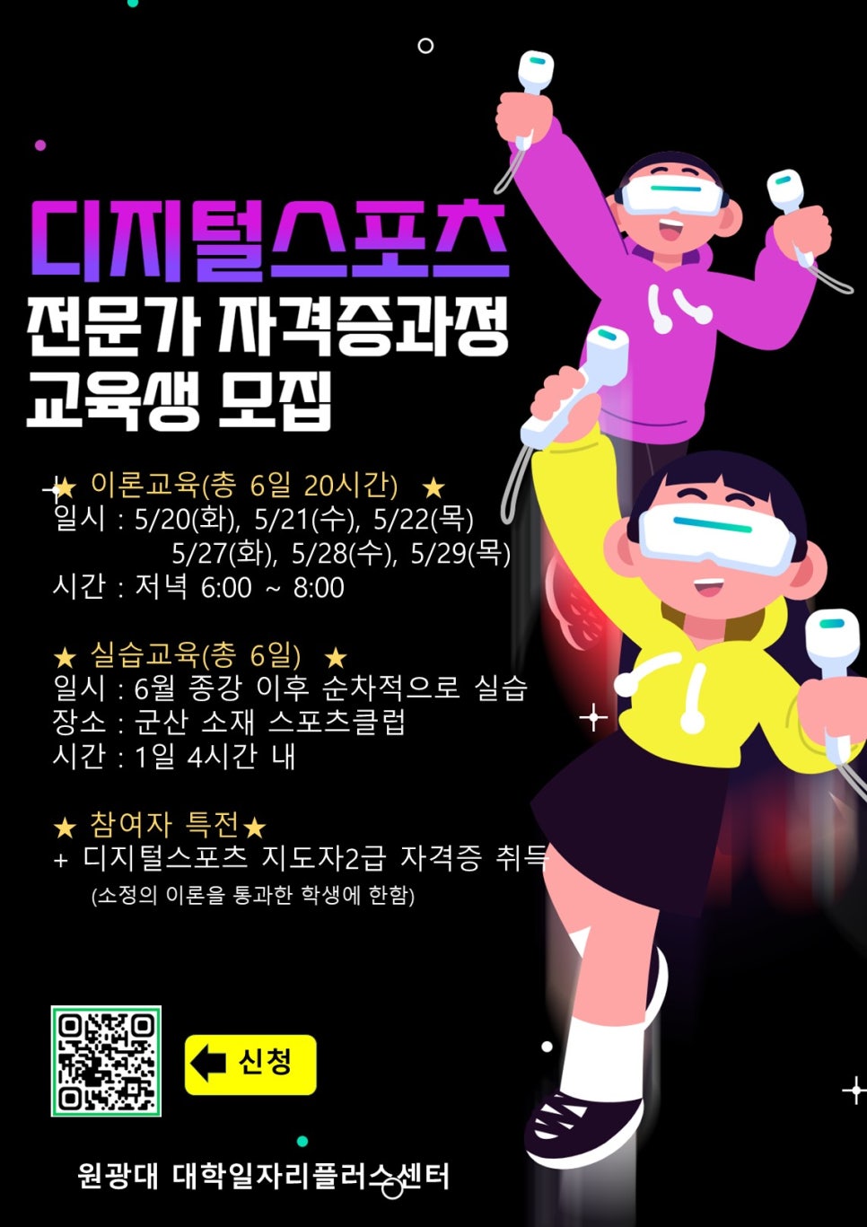 원광스포츠 이미지