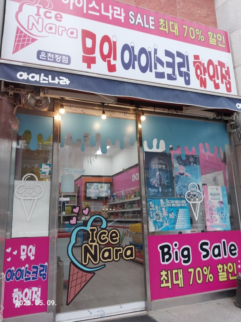 우산할인점 이미지