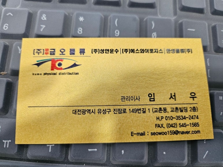 금오물류 이미지