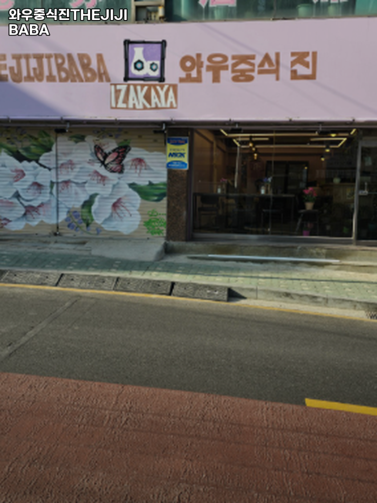 와우중식진 이미지