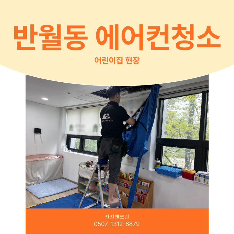 선진앤크린 이미지