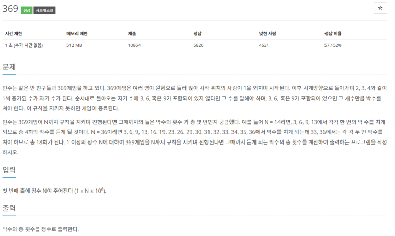 삼육구 이미지