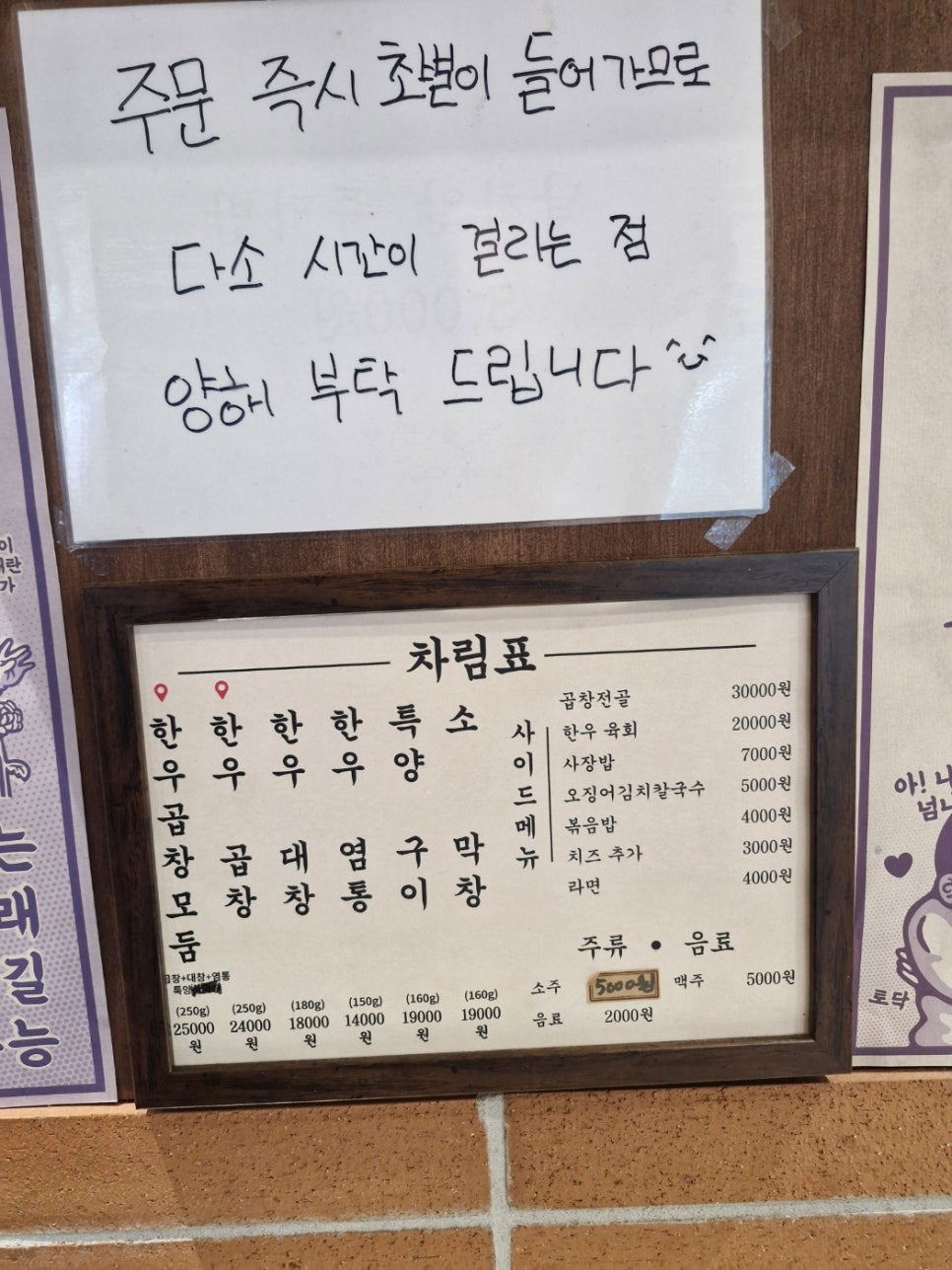 모두의곱창 이미지