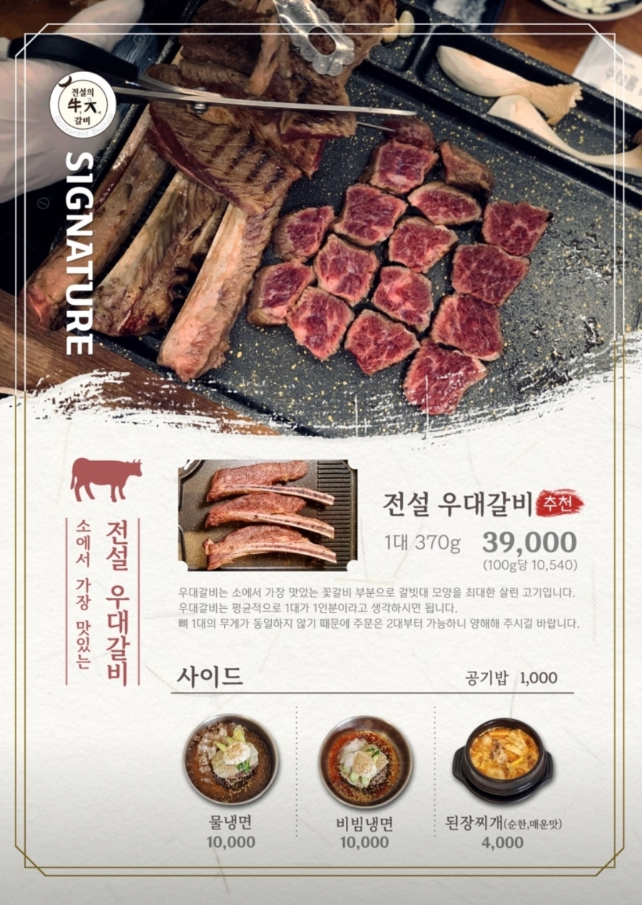 전설의막창 이미지