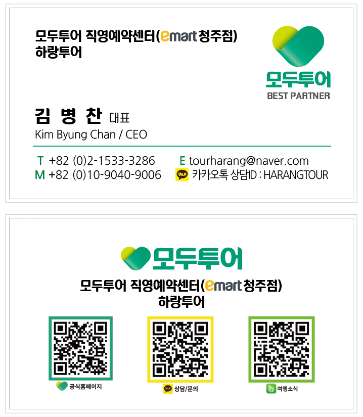 대한여행사 이미지