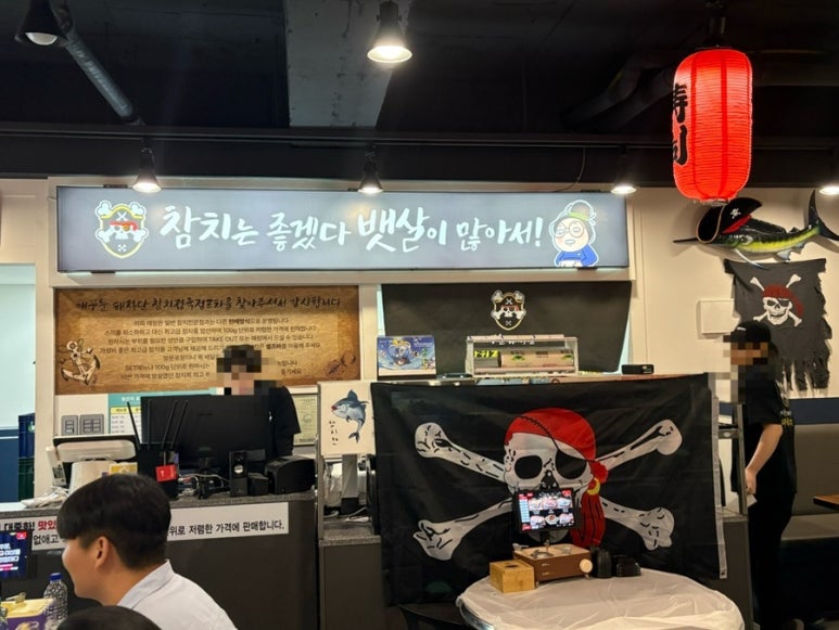 애꾸눈해적단참치정육점포차 이미지