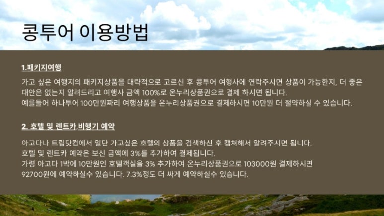 마이관광여행사 이미지