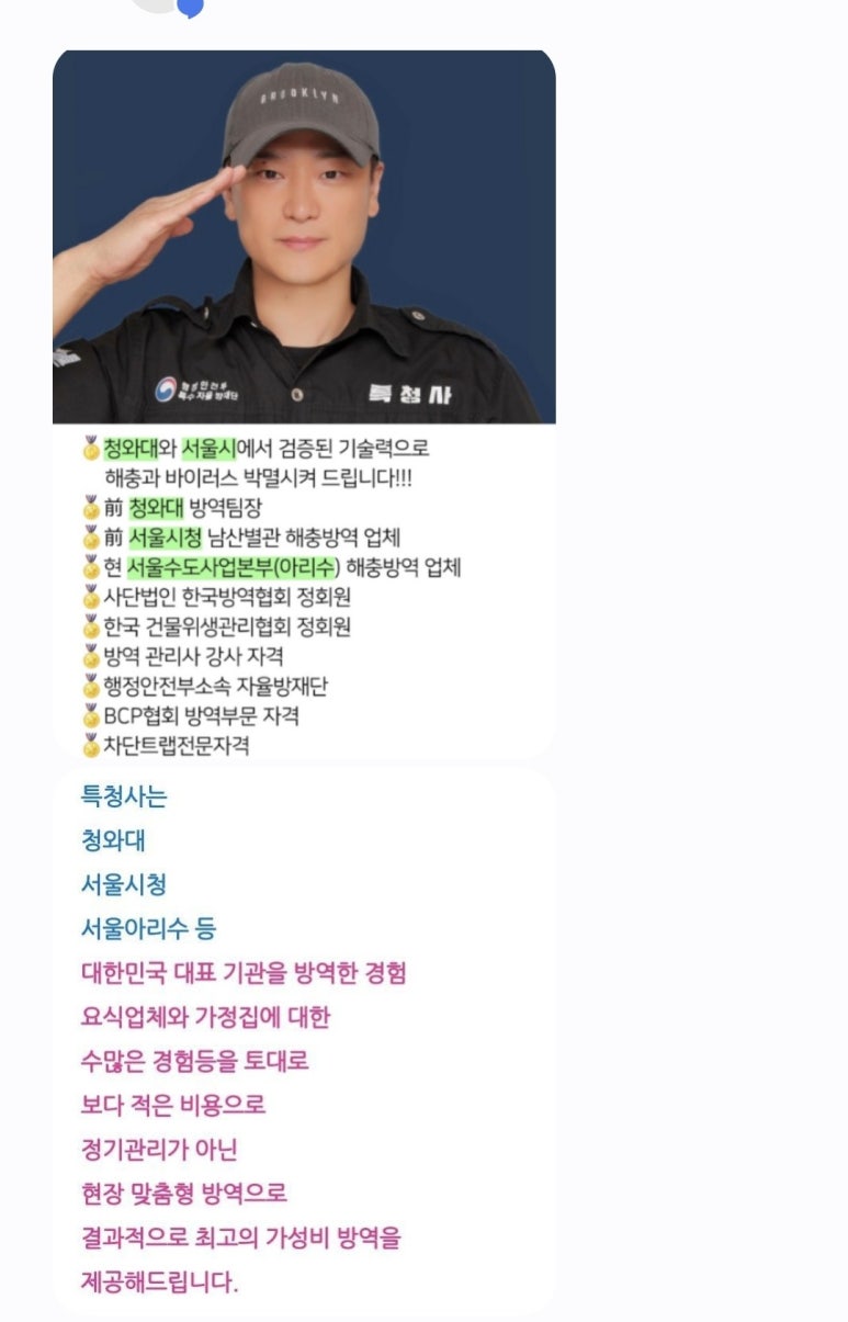 특청사 이미지
