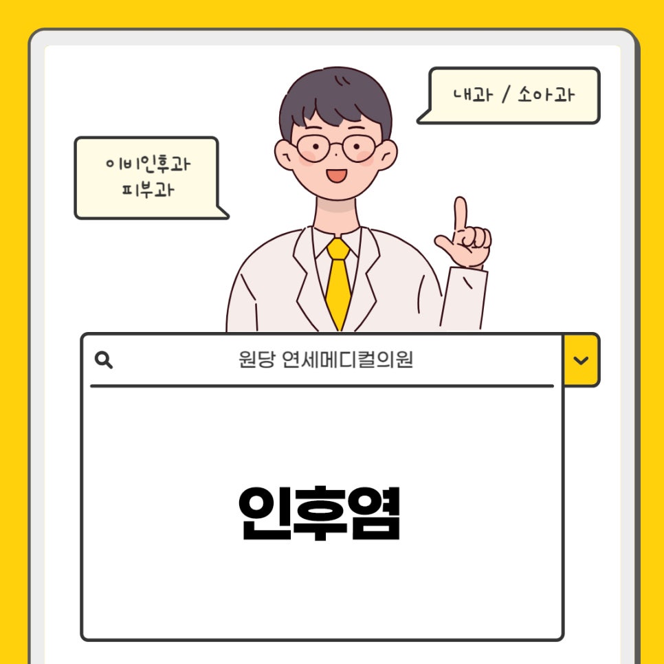 하나메디칼의원 이미지