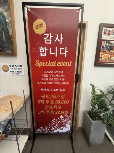 만포제육 이미지