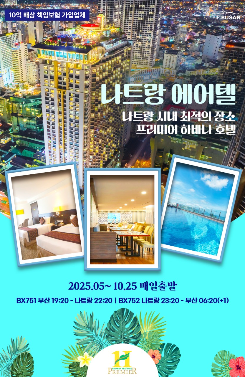 호텔하바나 이미지