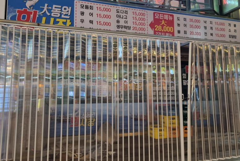 대동원회시장 이미지