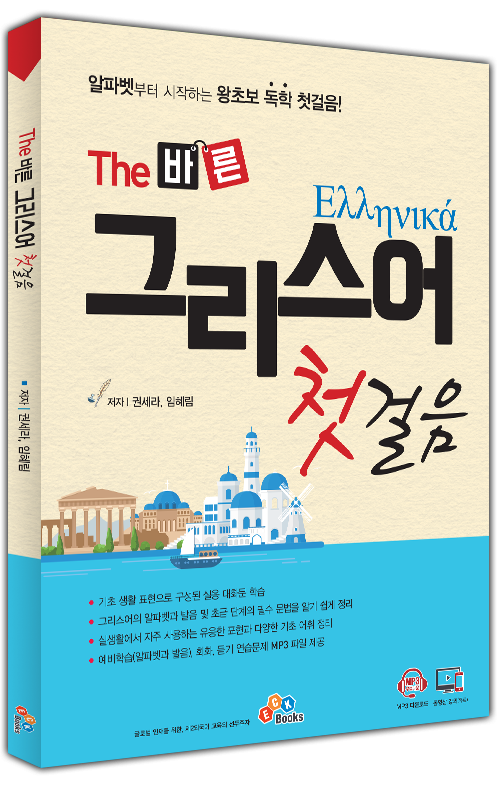 (The) 바른 이미지