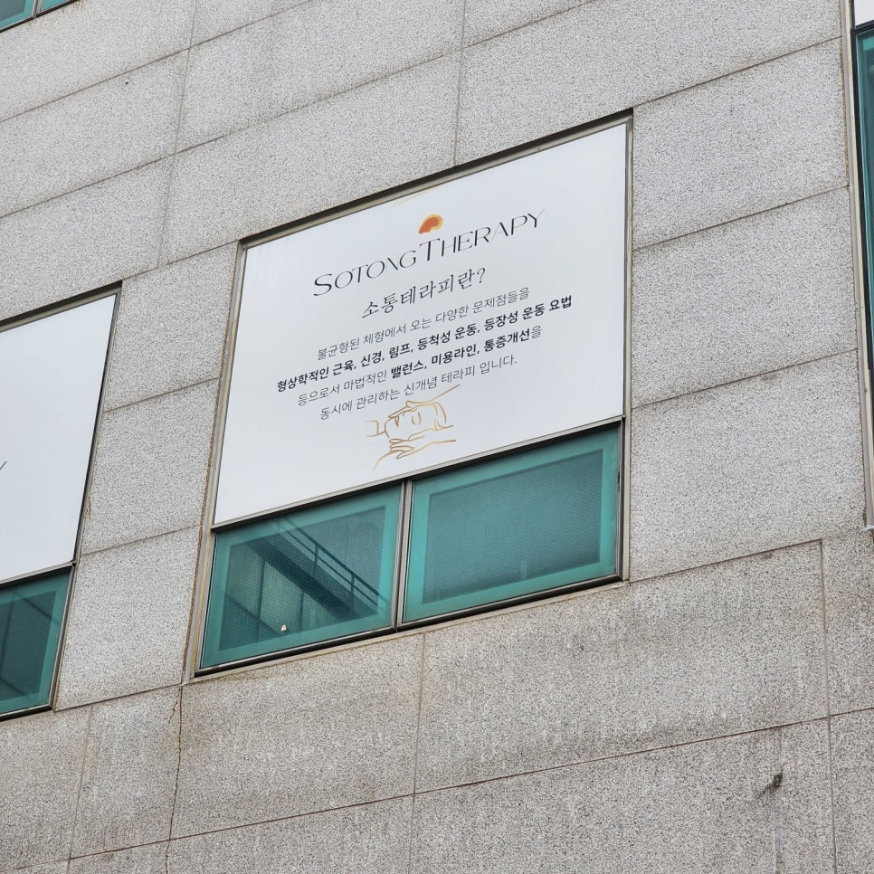 소통테라피 이미지