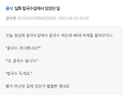 칼국수집 이미지