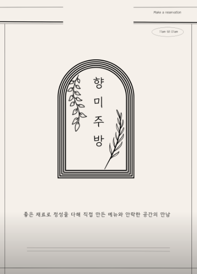 모란주방 이미지