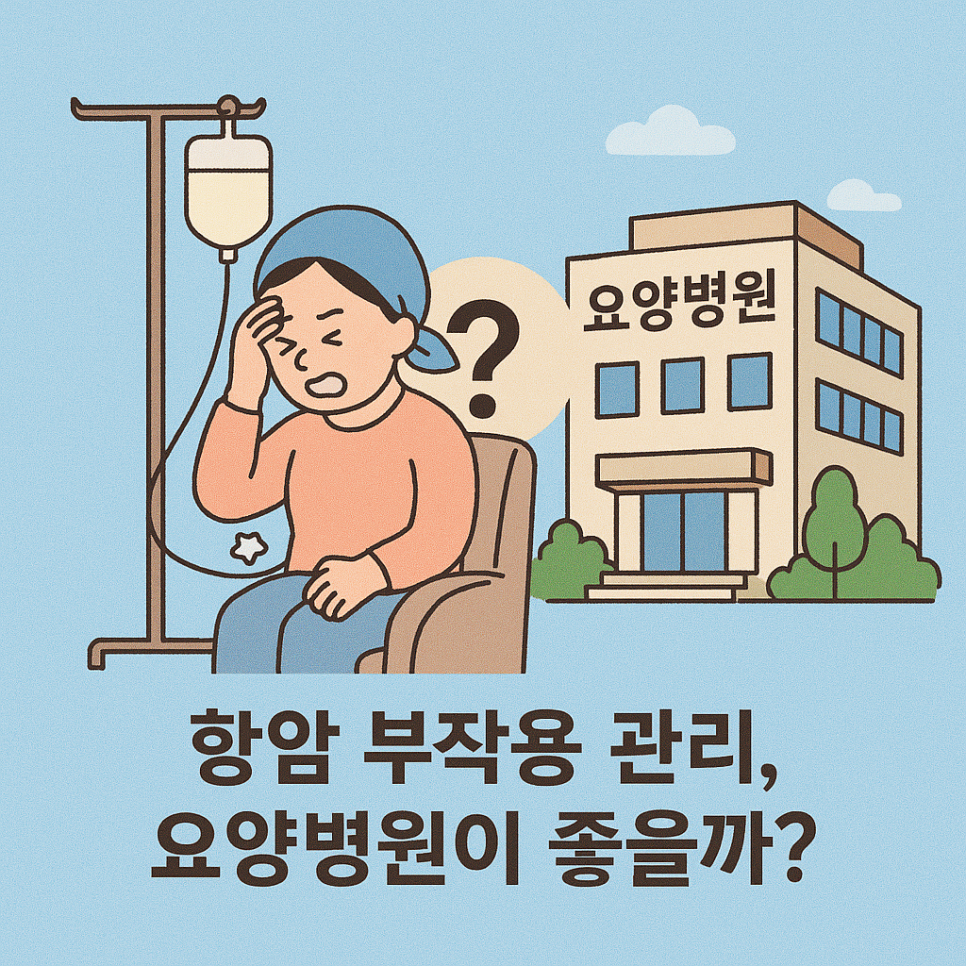 암오케이요양병원 이미지