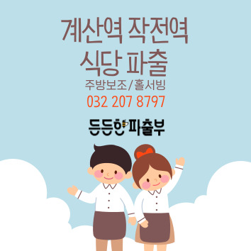 하나파출부 이미지