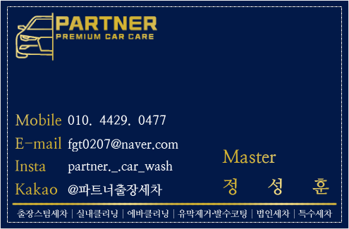 클리닝파트너 이미지