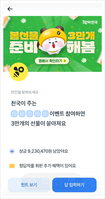 뽑기나라선물천국 이미지