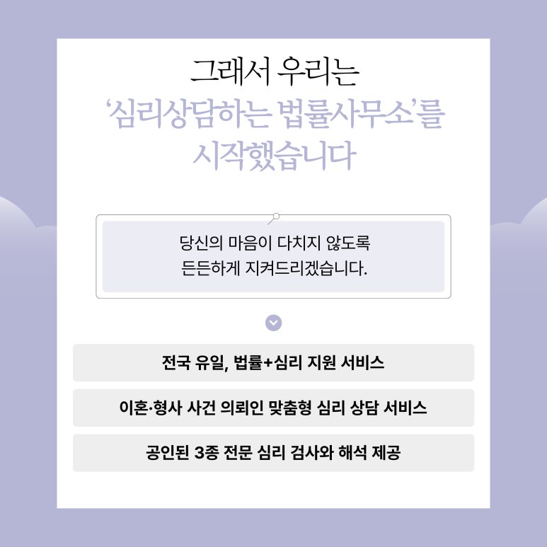 법률사무소든든 이미지